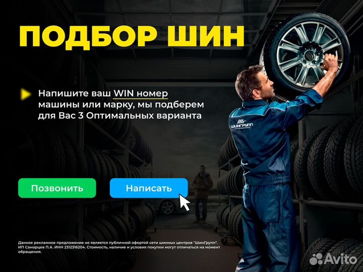 Белшина Artmotion Бел-294 195/55 R16