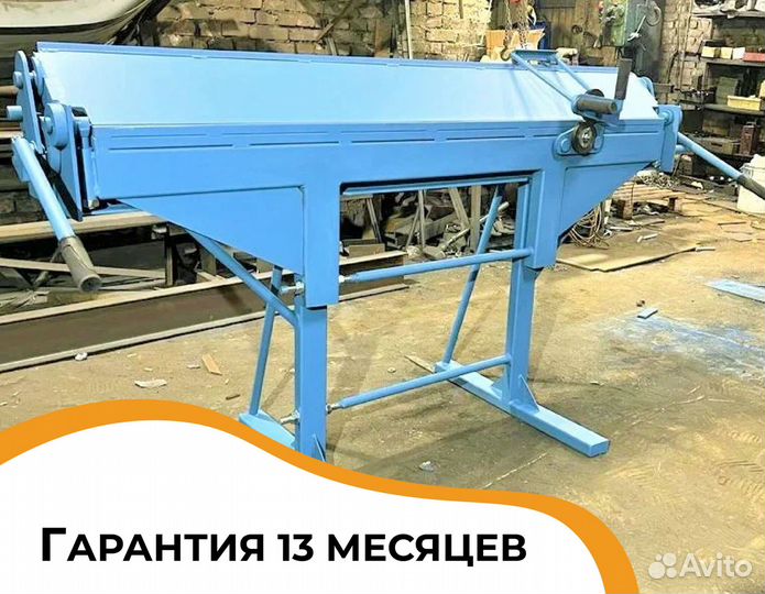 Листогибочный станок. С гарантией, новый