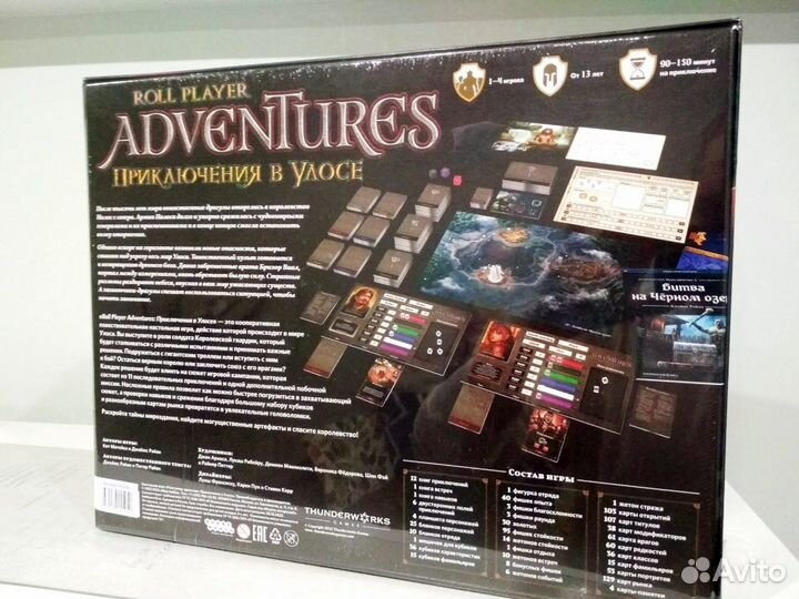 Roll Player Adventures: Приключения в Улосе