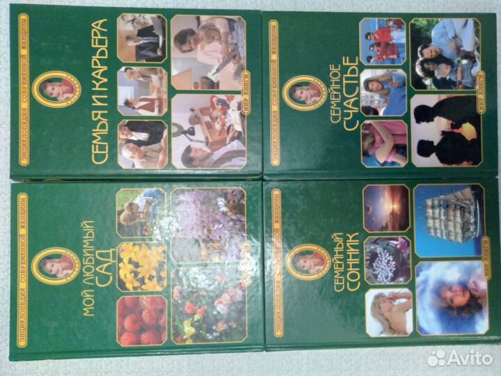 Энциклопедия современной женщины и другие книги