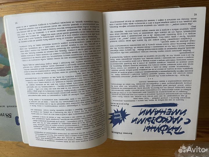 Болгарский Журнал Обзор»