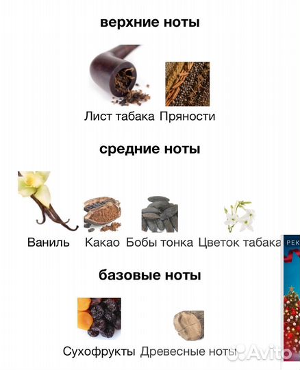 Tobacco Vanille Tom Ford 15мл