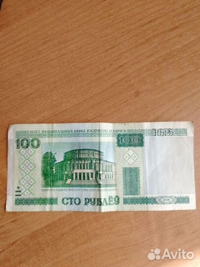 Белорусские рубли