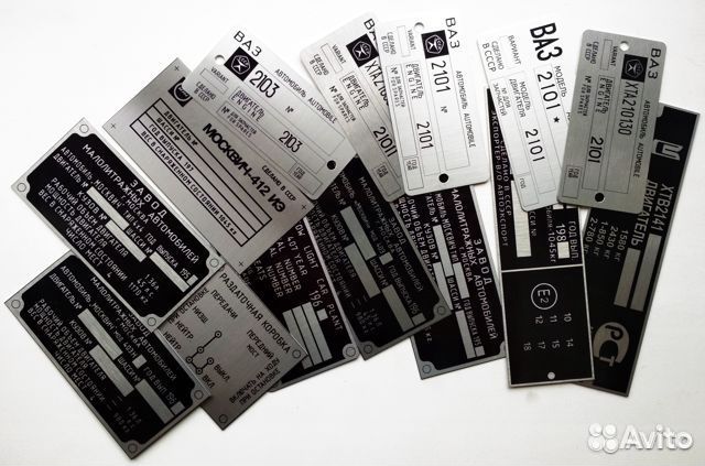 Табличка, Шильд, Бирка на любую технику