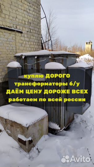 Трансформатор тмз 4 000/10/6 ква б/у