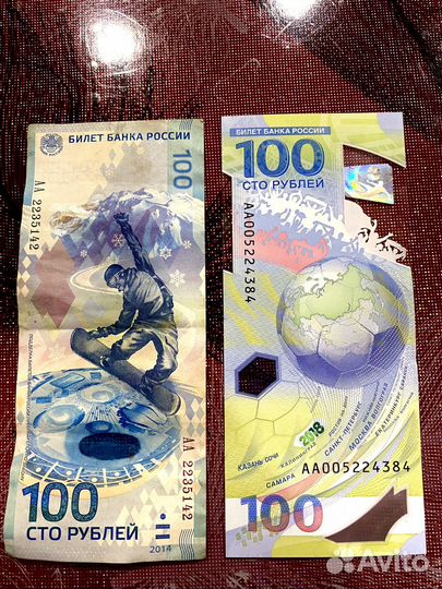 Купюра 100 рублей