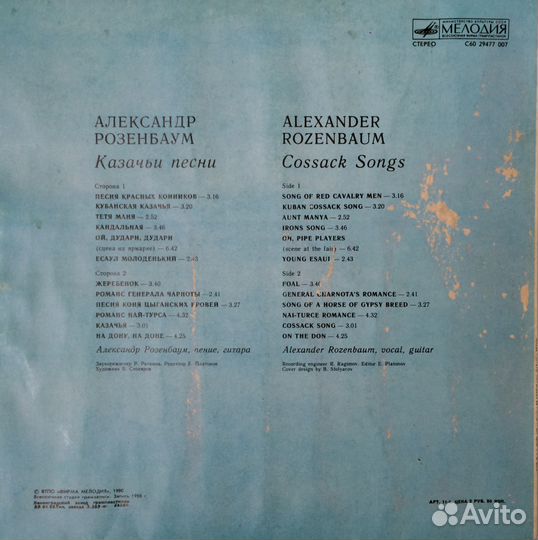 Александр Розенбаум