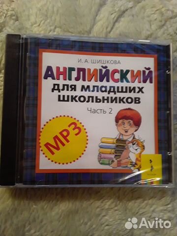И.А. Шишкова Английский для младших школьников mp3 купить в Москве с ...