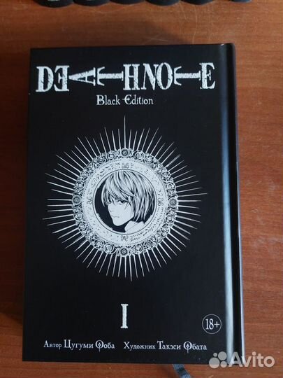 Манга Тетрадь смерти