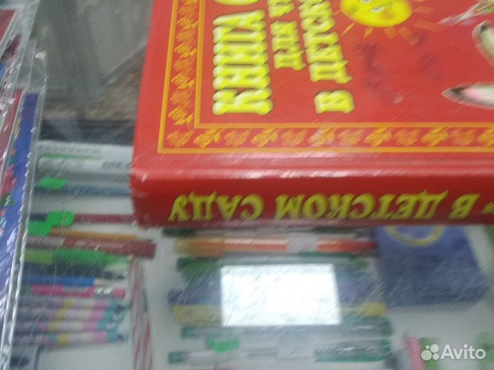 Книга для чтения в детском саду