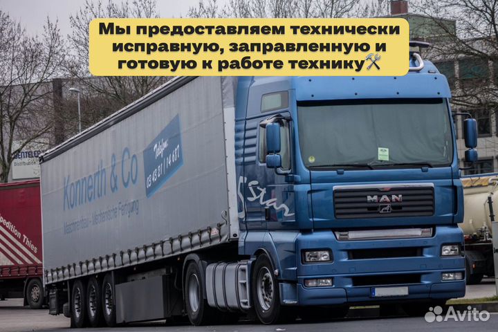 Грузоперевозки межгород фура