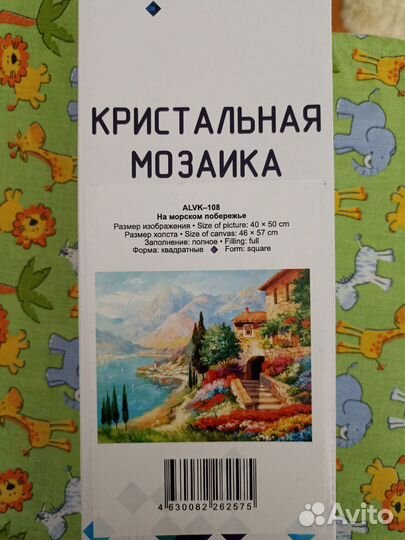 Кристальная мозаика