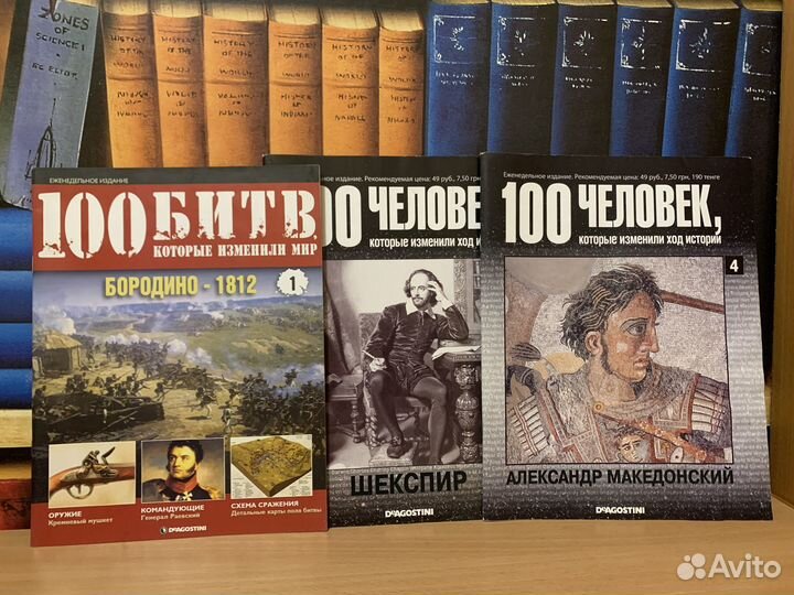 Наша история 100 великих имен журналы
