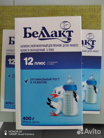Смесь Беллакт от 12 месяцев