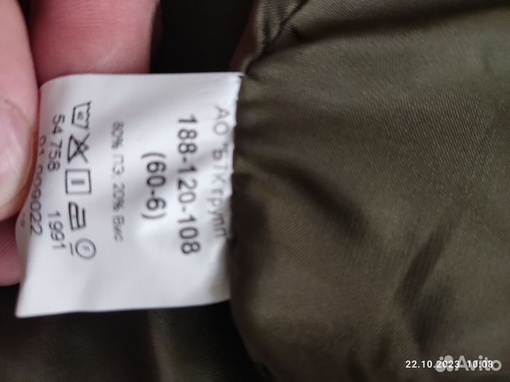 Костюм камуфляжный мужской