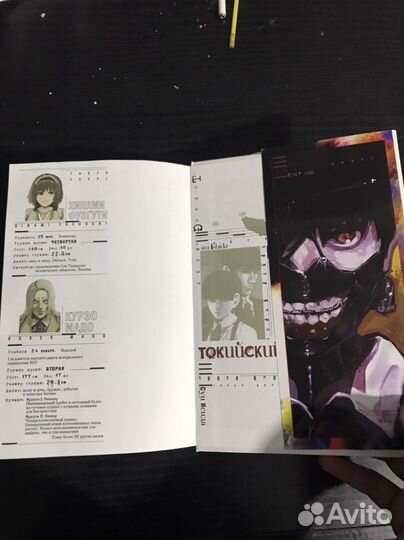 Манга Токийский Гуль том 2