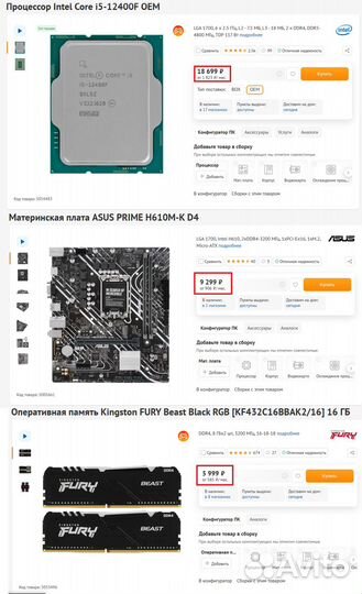 Новый I5-12400F / H610M / озу 16 GB 3200 Mhz