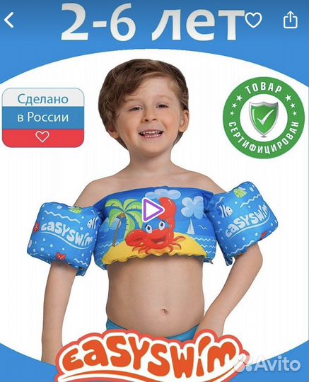 Жилет для плавания детский
