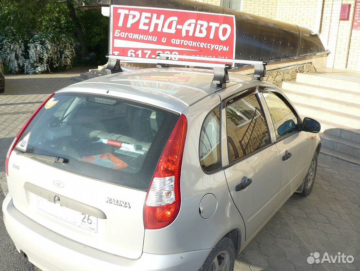 Багажник на крышу Лада Калина, Гранта, Атлант аэро