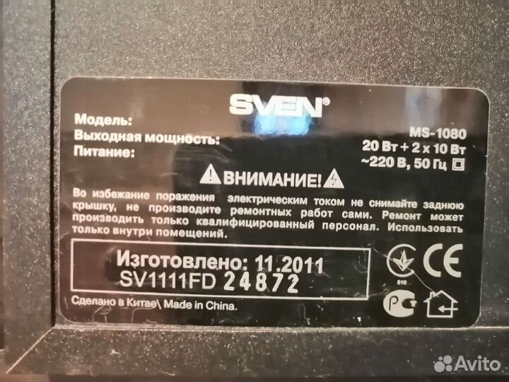 Сабвуфер с колонками Sven MS-1080