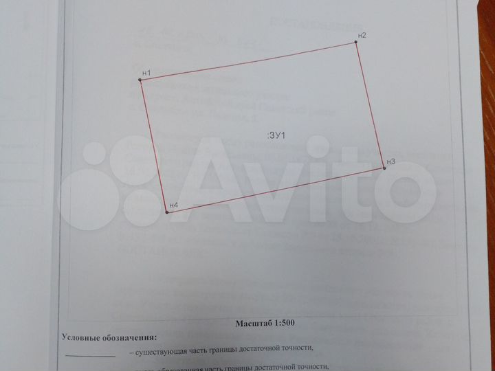 Участок 12,5 сот. (ИЖС)