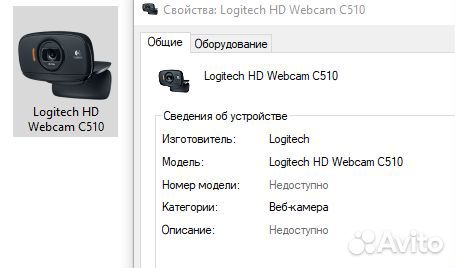Logitech HD Webcam C510