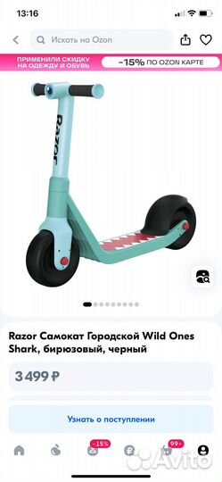 Самокат детский Razor до 20 кг