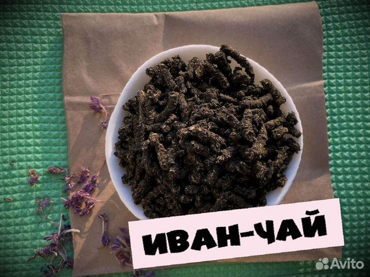 Один кг иван-чая, экологичный, 2023