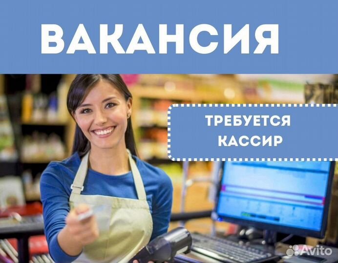 Требуется кассир в кафе