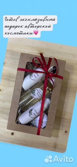 Косметика и мыло ручной работы