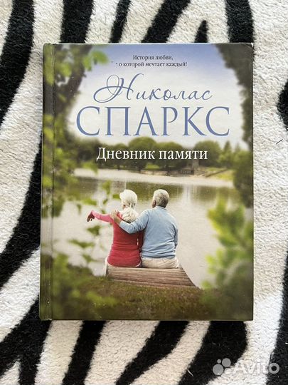 Книги николас спаркс