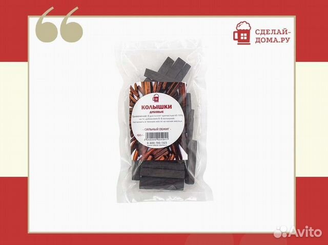 Колышки дубовые сильный обжиг 100 г