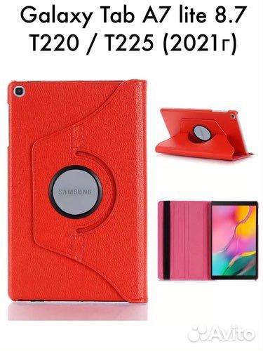 Чехол Galaxy Tab A7 lite 8.7 T220 / T225 (2021г.)