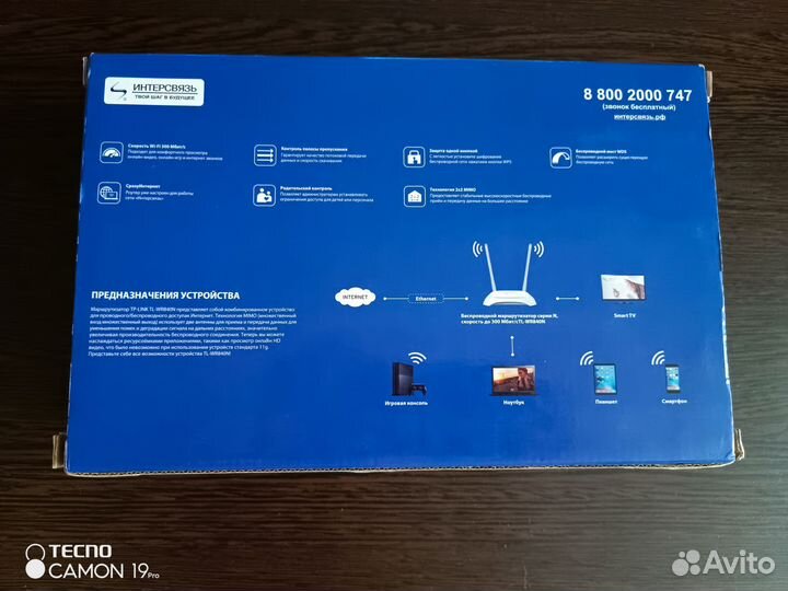 Wifi роутер маршрутизатор TP-Link TL-WR840N