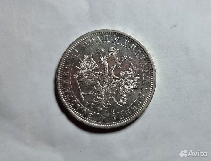 1 Рубль 1878 год