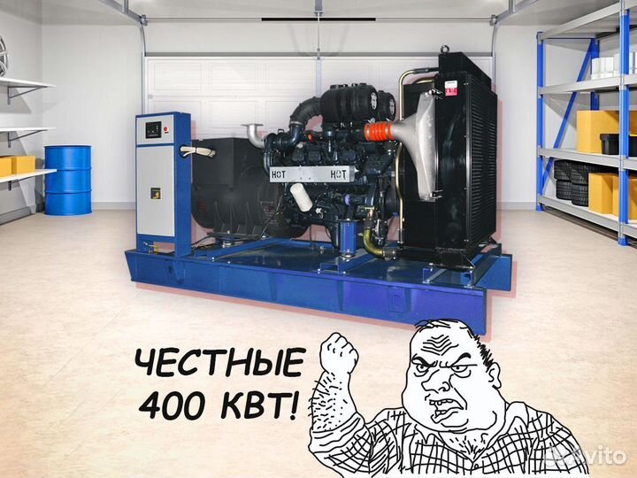 Дизельный генератор 400 квт (Новый)