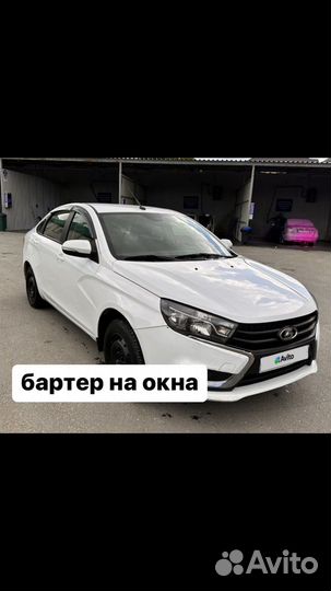 Сиденья веста бартер