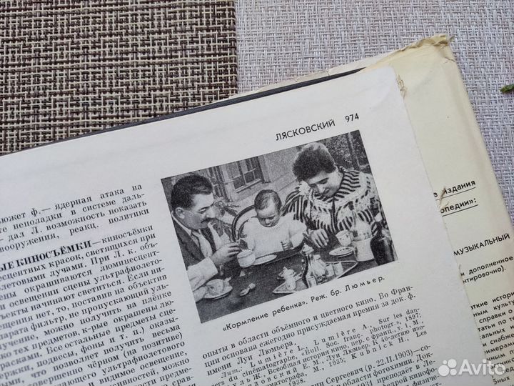 Книга кино словарь 1966 г, Москва