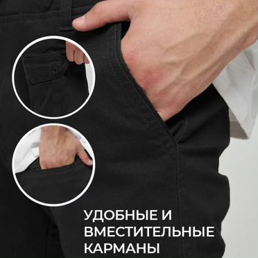 Брюки джоггеры мужские