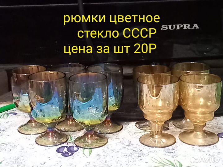 Бокалы стекло СССР