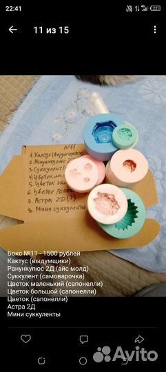 Силиконовые формы для мыла набором