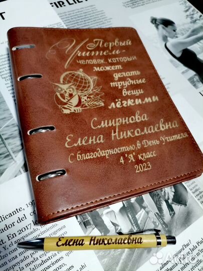 Именной блокнот учителю + именная ручка