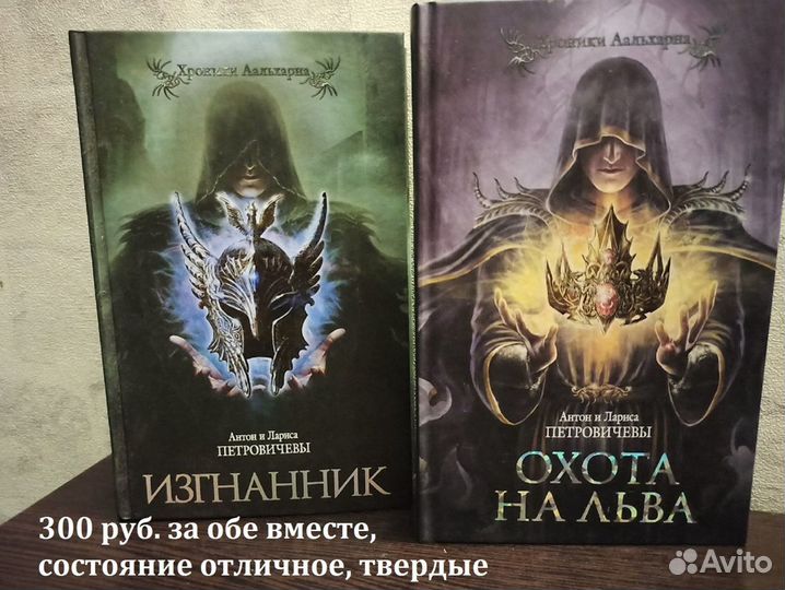 Книги - отечественное фэнтези