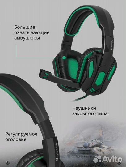 Игровые наушники с микрофоном