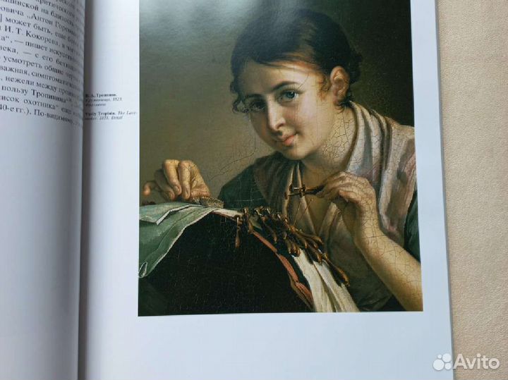 Книга русские живописцы 19 века Тропинин