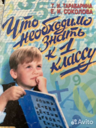 Читаем сами Горецкий