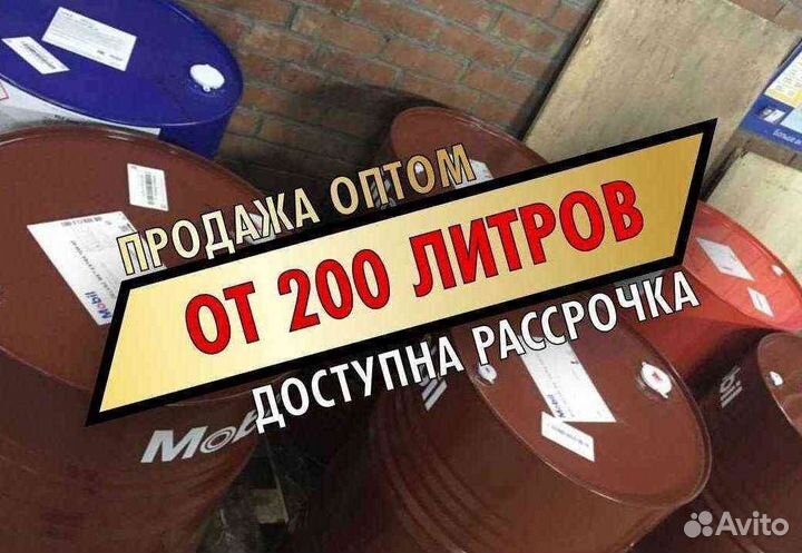 Моторное масло Mobil super Опт