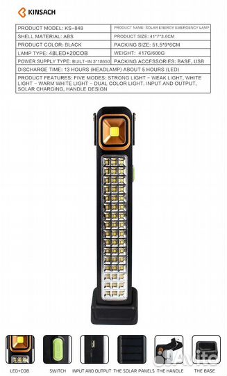 Аварийный фонарик/фонарик на солнечных батареях