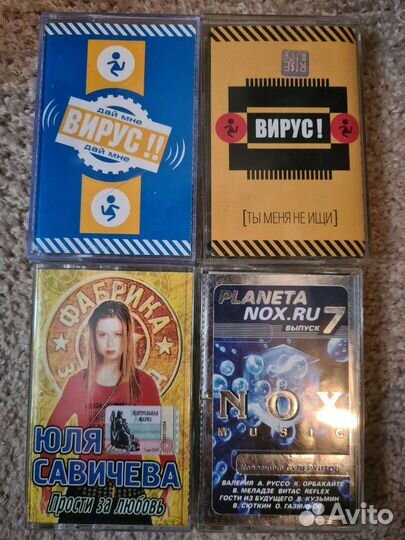 Аудиокассеты Демо Вирус Пропаганда Фабрика Билан