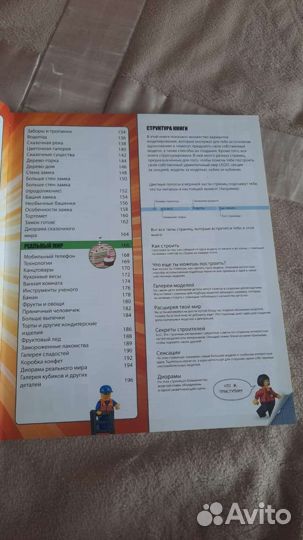 Книга Lego подарочная
